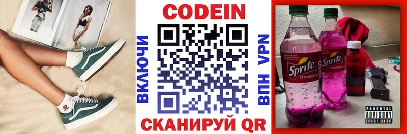 Кодеиновый сироп Lean напиток Lean (лин)  OMG ссылка  Тольятти 