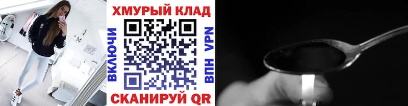 мега маркетплейс  Тольятти  Героин Heroin 