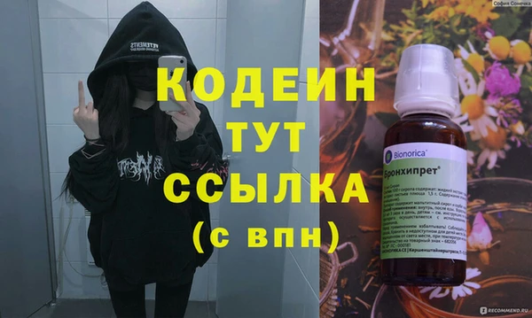 мескалин Бородино